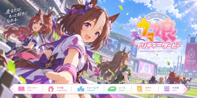Umamusume: Pretty Derby boosting